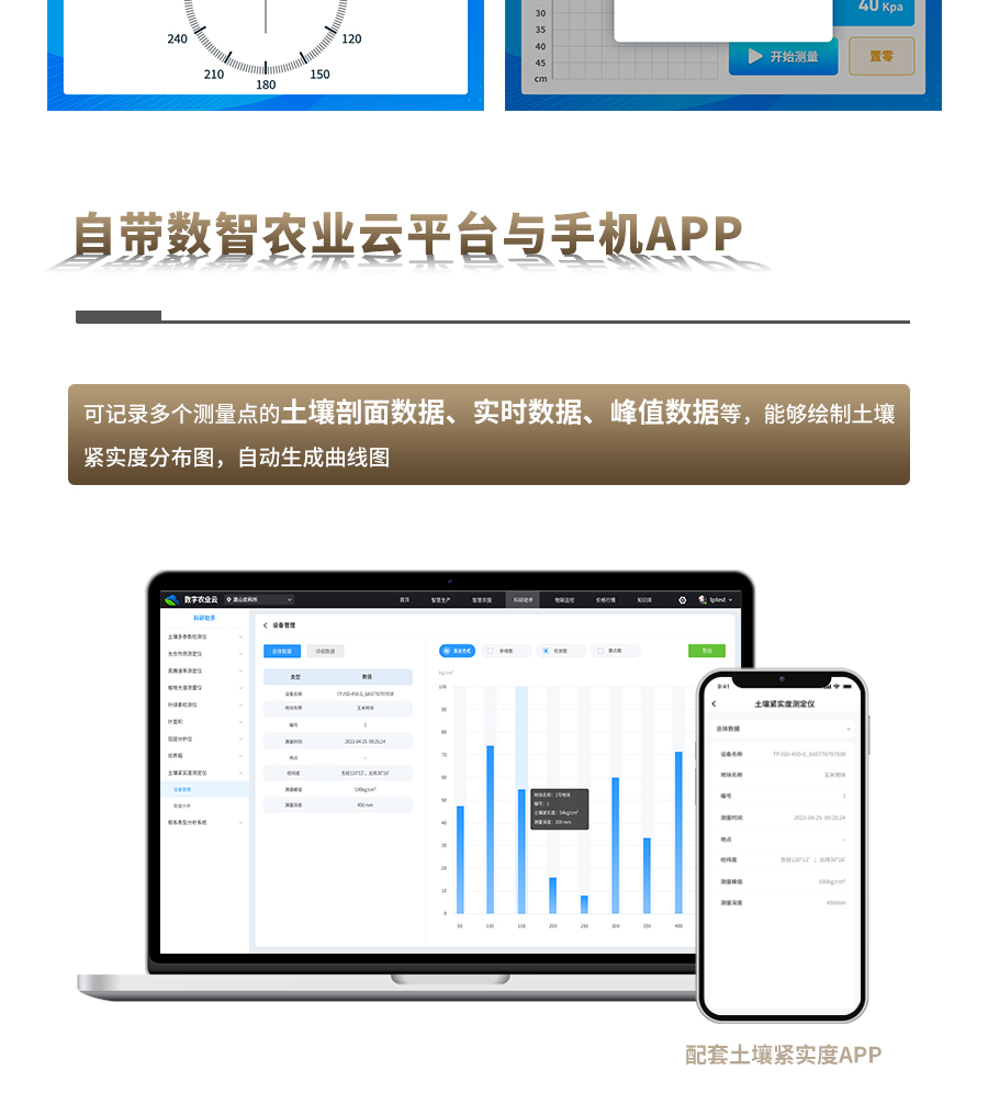 土壤緊實(shí)度測定儀TPJSD-750-V詳情_04.jpg 土壤緊實(shí)度測定儀TPJSD-750-V詳情_04.jpg